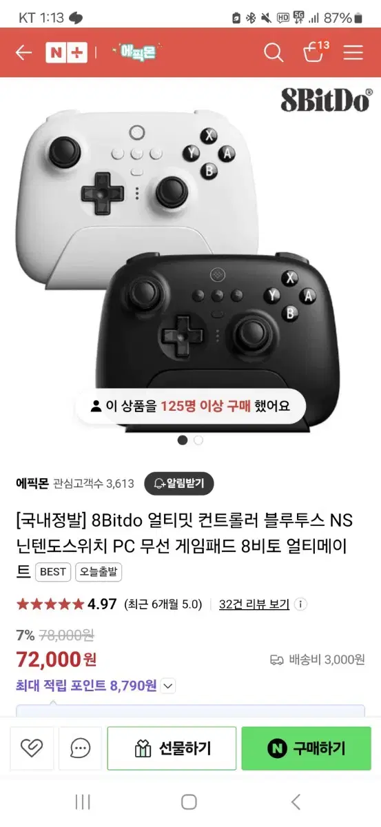 8Bitdo 얼티밋 컨트롤러 블루투스 NS 닌텐도스위치 PC 무선 게임패